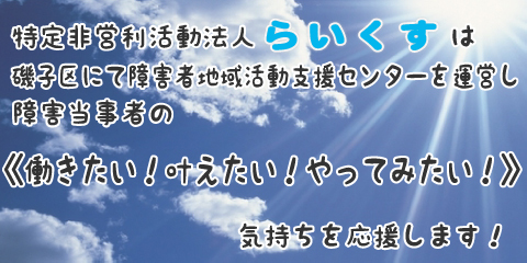 らいくす